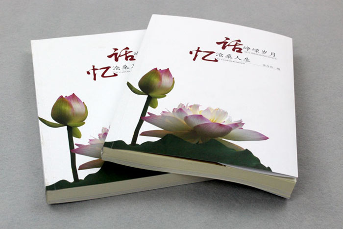 書刊印刷：話崢嶸歲月，